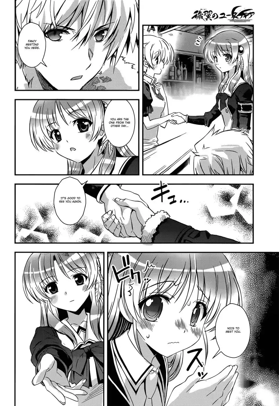 Aiyoku no Eustia Chapter 9 13